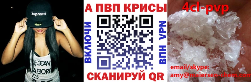 A-PVP Crystall  площадка формула  Рудня 