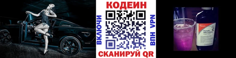 Codein напиток Lean (лин)  дарк нет официальный сайт  Рудня  купить наркотики цена 