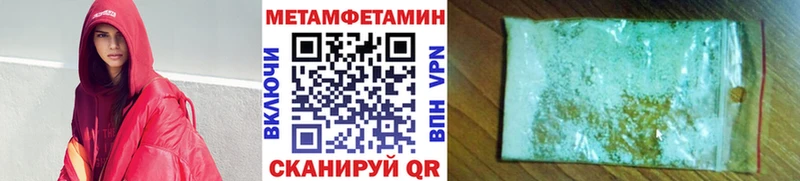 МЕТАМФЕТАМИН пудра  как найти   Рудня 